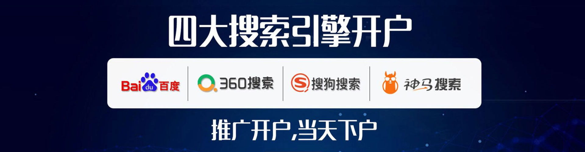 舞阳百度信息流